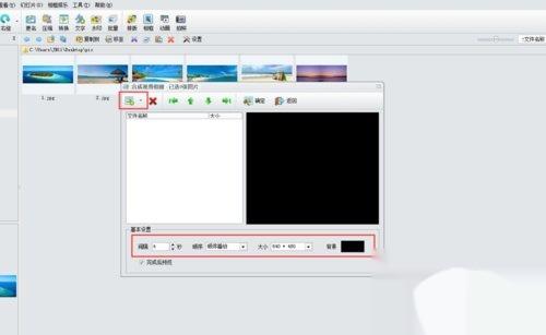 如何将图片集做成幻灯片播放并制作成视频格式