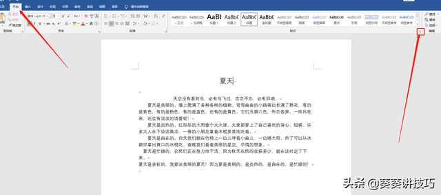 word新建样式，word怎么新建样式（在word文档怎么新建样式）