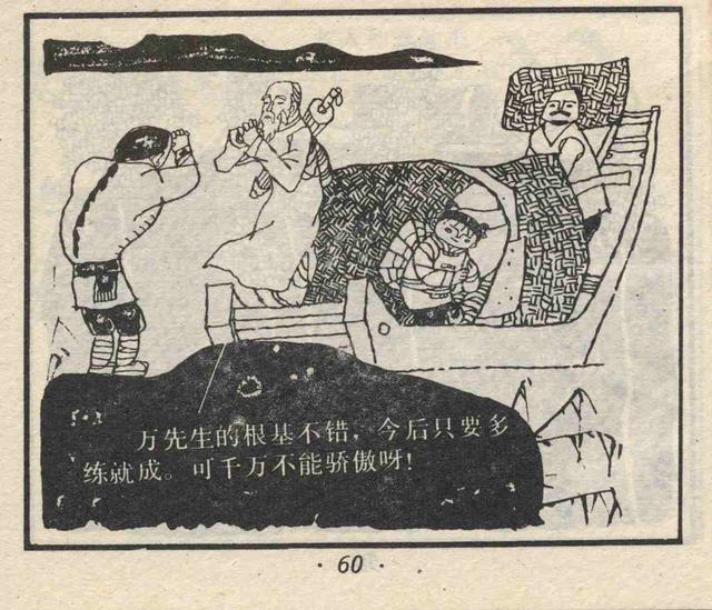 儿童简笔画之练习武术的小孩，少儿武术图片简画（故事连环画：《少年武术家》）