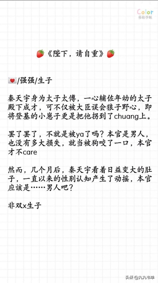 男男同性恋小说，求男同性恋言情小说（和亲侍卫/王爷饶命/当我渣了太子后/死敌是我养大的崽）