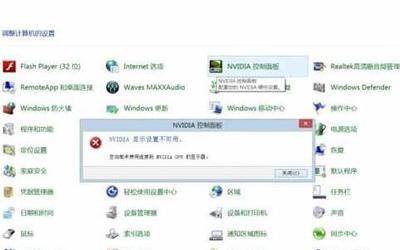 nvidia控制面板找不到了，nvidia控制面板找不到了怎么办（英伟达NVIDIA控制面板打不开的解决方法）