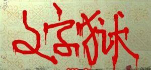 清朝文字狱案例（中国历史上绝无仅有的恐怖制度）