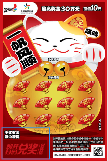 刮刮乐中奖技巧，刮刮卡中奖有技巧（转战刮刮卡实现中奖梦）