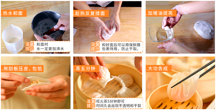 自制水晶饺子皮的做法，透明饺子皮的做法步骤