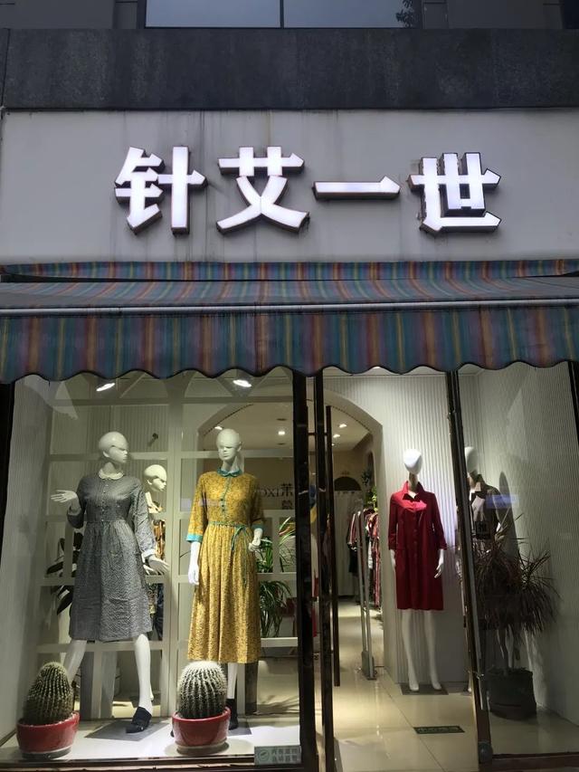 小清新独特的店名，洋气文艺小清新店名（四川人取店名，太好玩了吧）