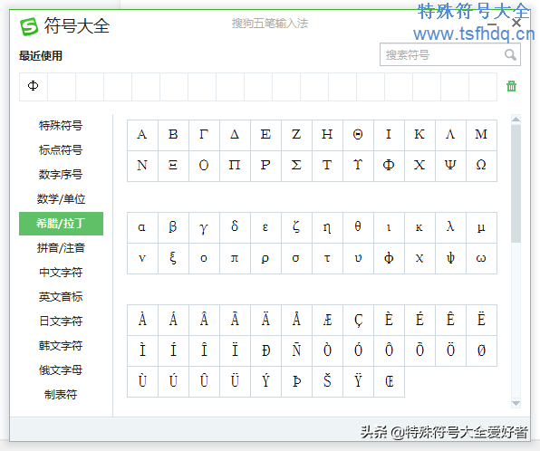 电脑直径符号怎么输入（外径符号Φ打出来方法）