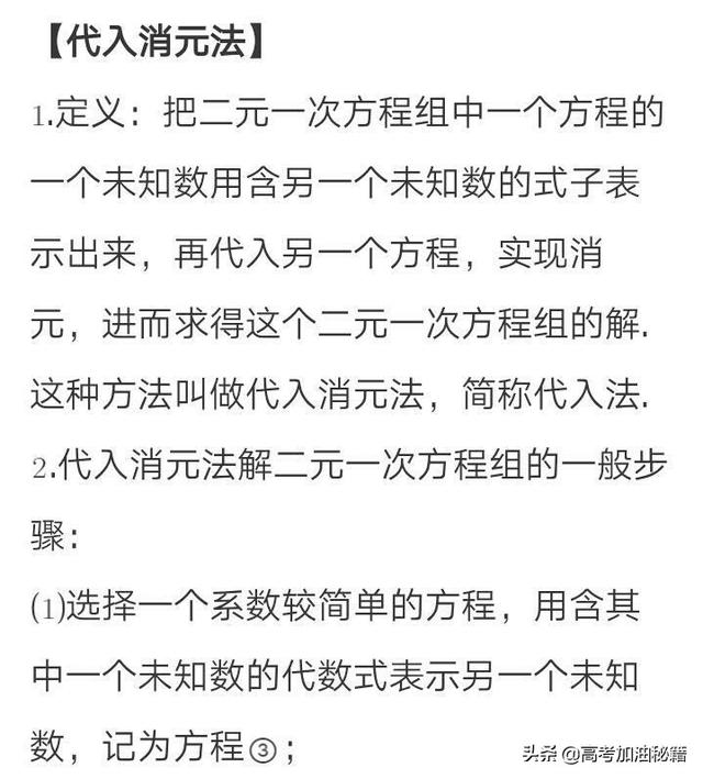 二元一次方程两根之和两根之积公式，一元二次方程笔记整理（你一定要悄悄拔尖）