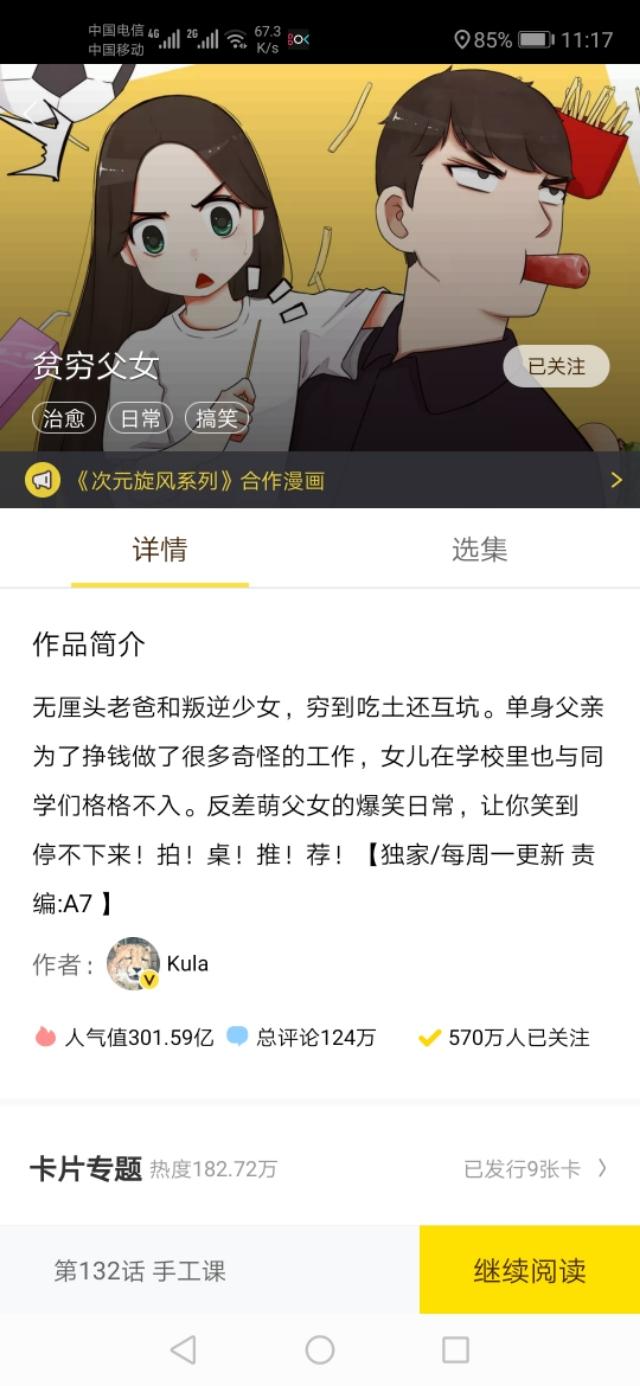 漫画『长风卷』这是什么神仙颜值!，微信头像，漫画『长风卷』这是什么神仙颜值!（推荐快看漫画的几部漫画）