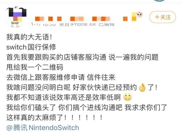 ns是什么游戏机，任天堂ns游戏掌机介绍（卖了100万台的腾讯版Switch被骂上天）