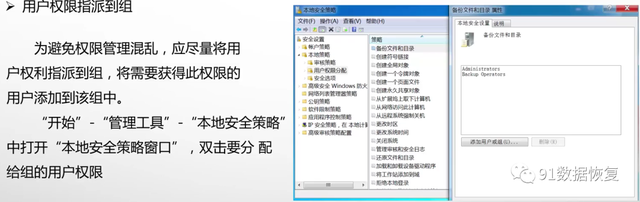 NTFS权限是什么，什么是NTFS?什么是NTFS权限（预防勒索病毒之​Windows系统安全设置篇--91数据恢复）