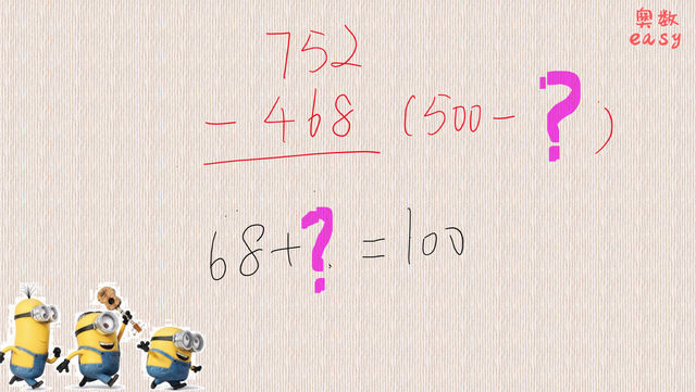 小学减法技巧借位，小学数学借位减法讲解（小学减法心算：从左到右）