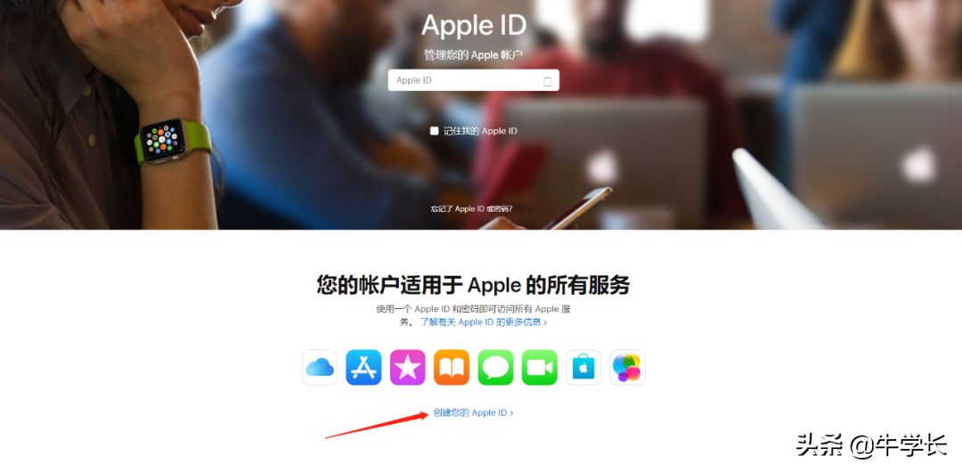 注册苹果账号(apple苹果官网登录)插图(6)