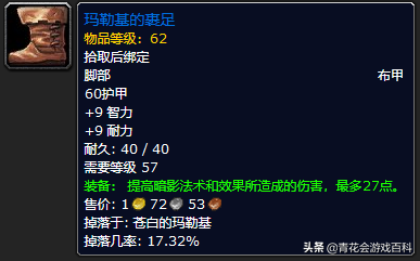 魔兽世界怀旧服：黑翼之巢（BWL）阶段9大职业PVE毕业装整理