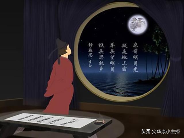 疑是地上霜上一句，床前明月光的下一句是什么（主持人朗诵视频《跟康爸学古诗》）