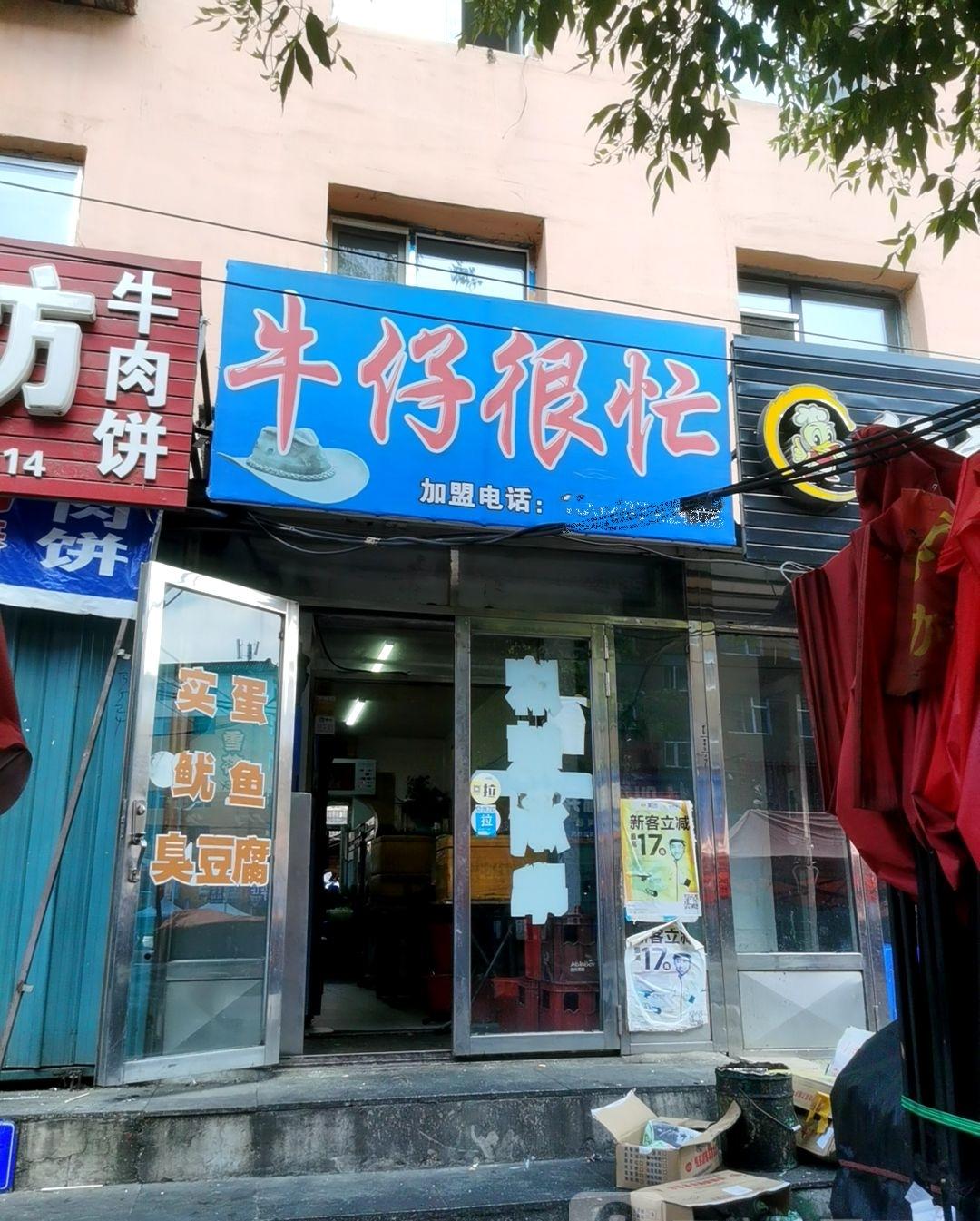 2个字面馆名称简单大气 面店起名两个字