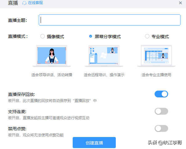笔记本电脑自带的麦克风在哪，一般笔记本电脑里的麦克风在哪（直播授课时如何设置麦克风）