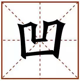 岙怎么读，黍怎么读音什么意思（12个泰安最难认地名、公交站名）