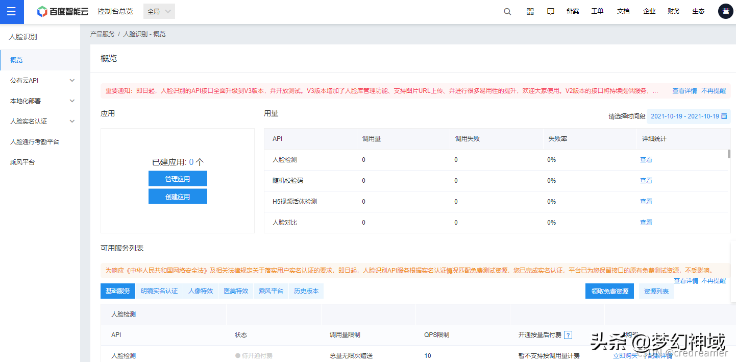 百度图片怎么上传，怎样上传图片到百度（以及通过网页上传人脸照片到人脸分组）