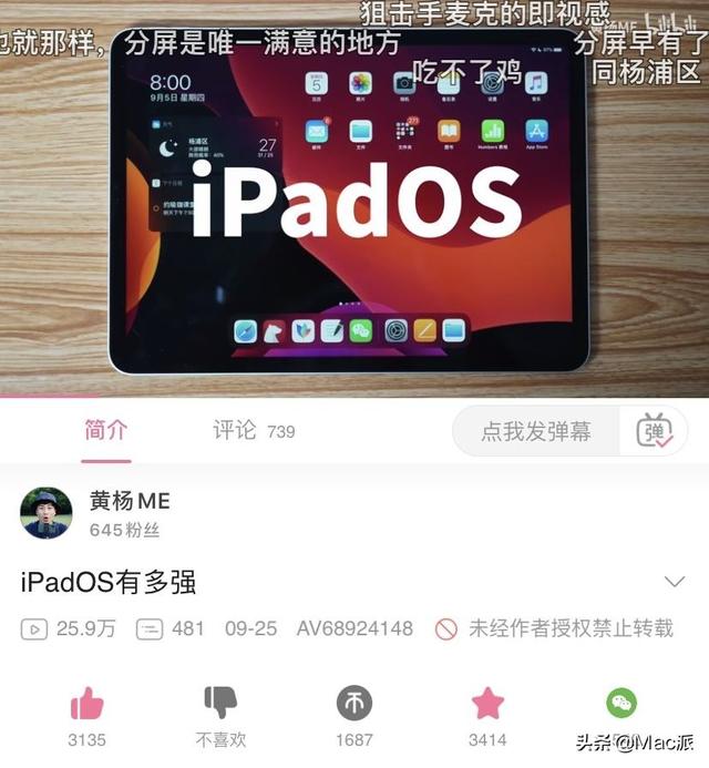 keynote神奇移动，如何用keynote作出神奇移动效果（我的第一个视频是怎么做出来的）