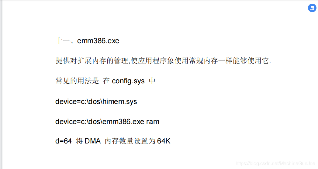 dos命令大全及用法pdf，dos命令mig