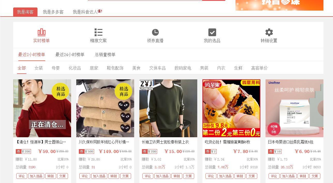 选单网官网(大淘客联盟怎么推广)