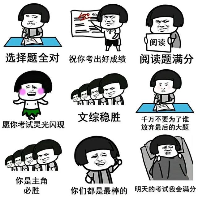 (背景图祝大家在2020年考神附体.,微信头像,(背景图)祝大家在2020年考神附体.(为2020届高考考生祈福) (背景图祝大家在2020年考神附体.,微信头像,(背景图)祝大家在2020年考神附体.(为2020届高考考生祈福)
