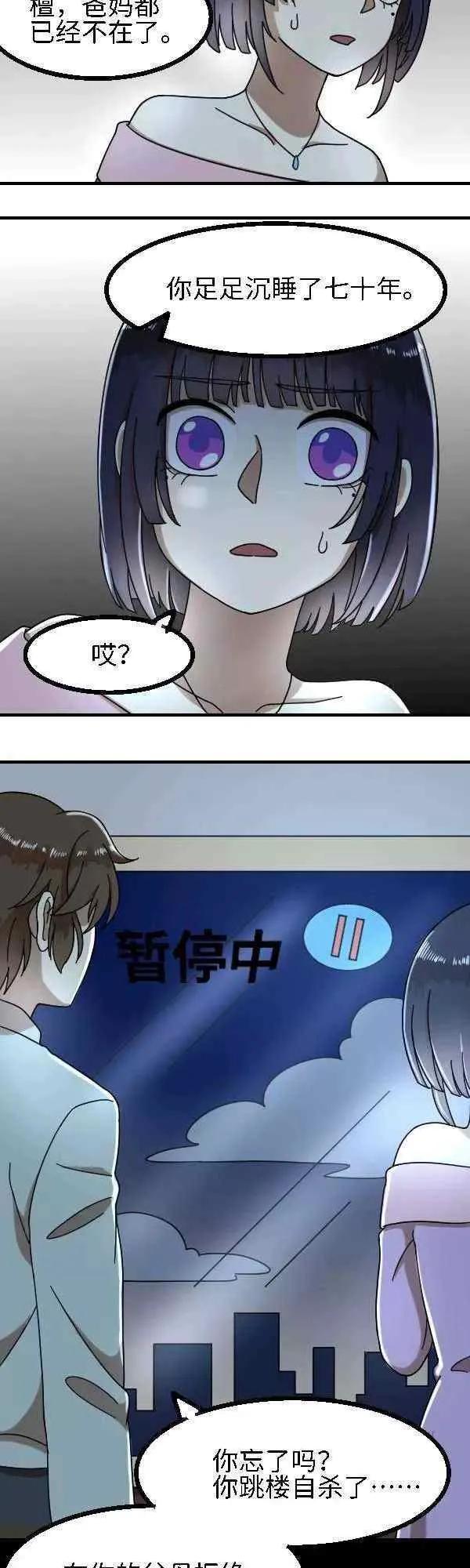 至死不渝的爱漫画，催人泪下的人性漫画（反转漫画——《失忆症》至死不渝的爱）