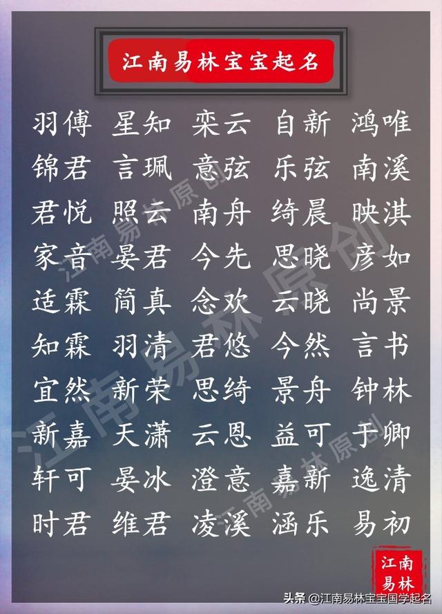 如何取名字才有寓意，如何取有寓意的名字（200个菜根谭中的宝宝名字）