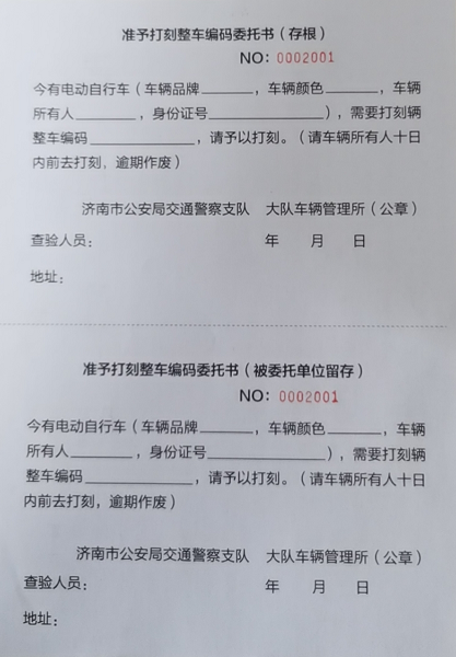 电动车车架号(车架号位置示意图)