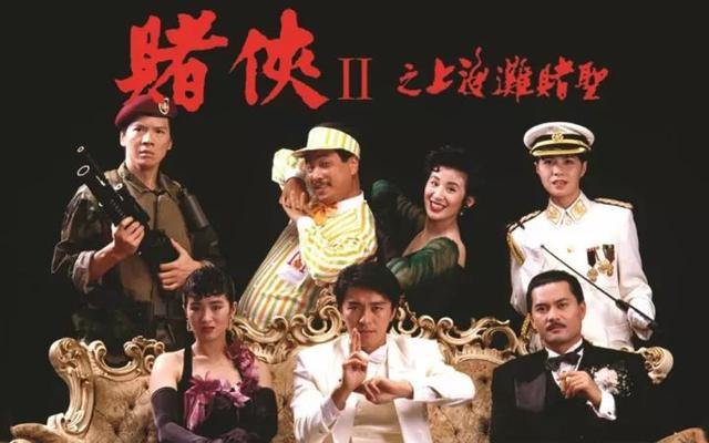 千王之王2002，千王之王2003（盘点香港影坛十大赌片）