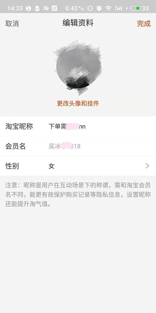 淘宝id是什么(知道淘宝id可以干什么)