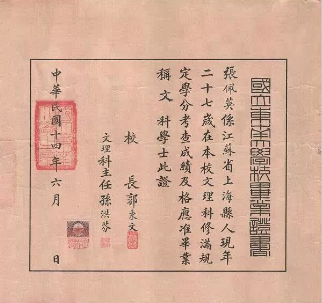 东南大学档案馆(东南大学四牌楼校区档案馆地址)