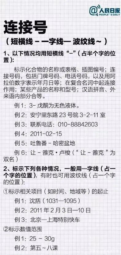 句号的用法，新版《标点符号正确用法》