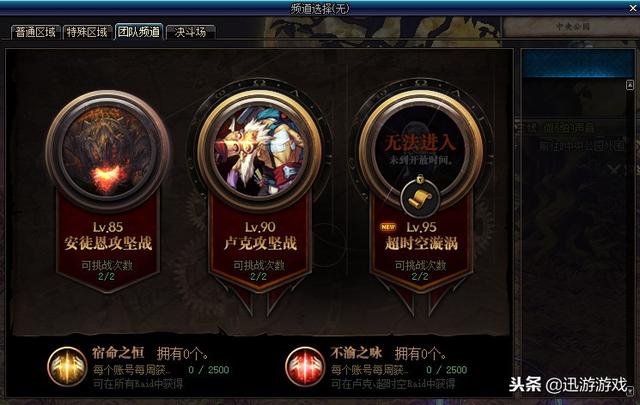迅游dnf专用版，dnf迅游加速（DNF体验服正式更新95级版本内容）