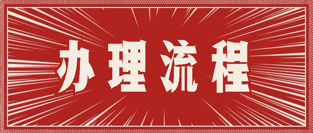 商转公需要先结清30万划算吗，商转公需要结清商贷吗（房贷如何商转公）