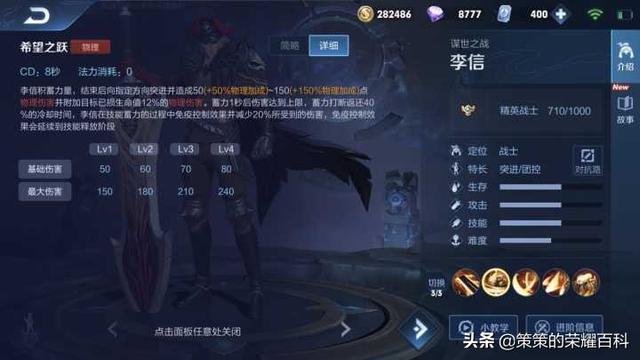 国服李信最强出装铭文，国服李信最强出装铭文搭配（<光信打法/暗信思路/合理选择>）