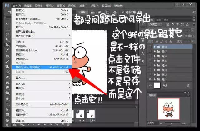 动画图片制，动画图片头像男生帅气（PS如何制作GIF动画图片）