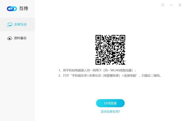 vivo手机备份，vivo云服务怎么用（进来教你玩转互传功能）