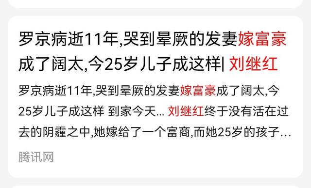 罗京追悼会全部过程，在罗京葬礼上哭到昏厥的妻子