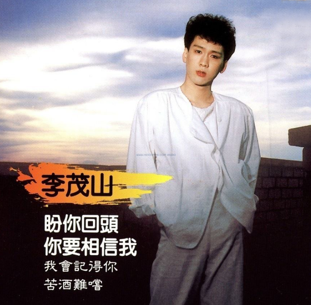 张帝个人资料，历届台湾金钟奖主持人（《迟来的爱》李茂山）