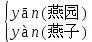 丞组词组，丞的拼音和组词（2020最新部编版五年级语文下册1-4单元知识点）