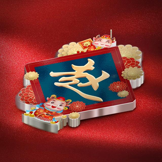 红色头像！  牛年快乐      要 越来越优秀微信，红色头像！  牛年快乐      要 越来越优秀（大年三十高端精品姓氏头像）