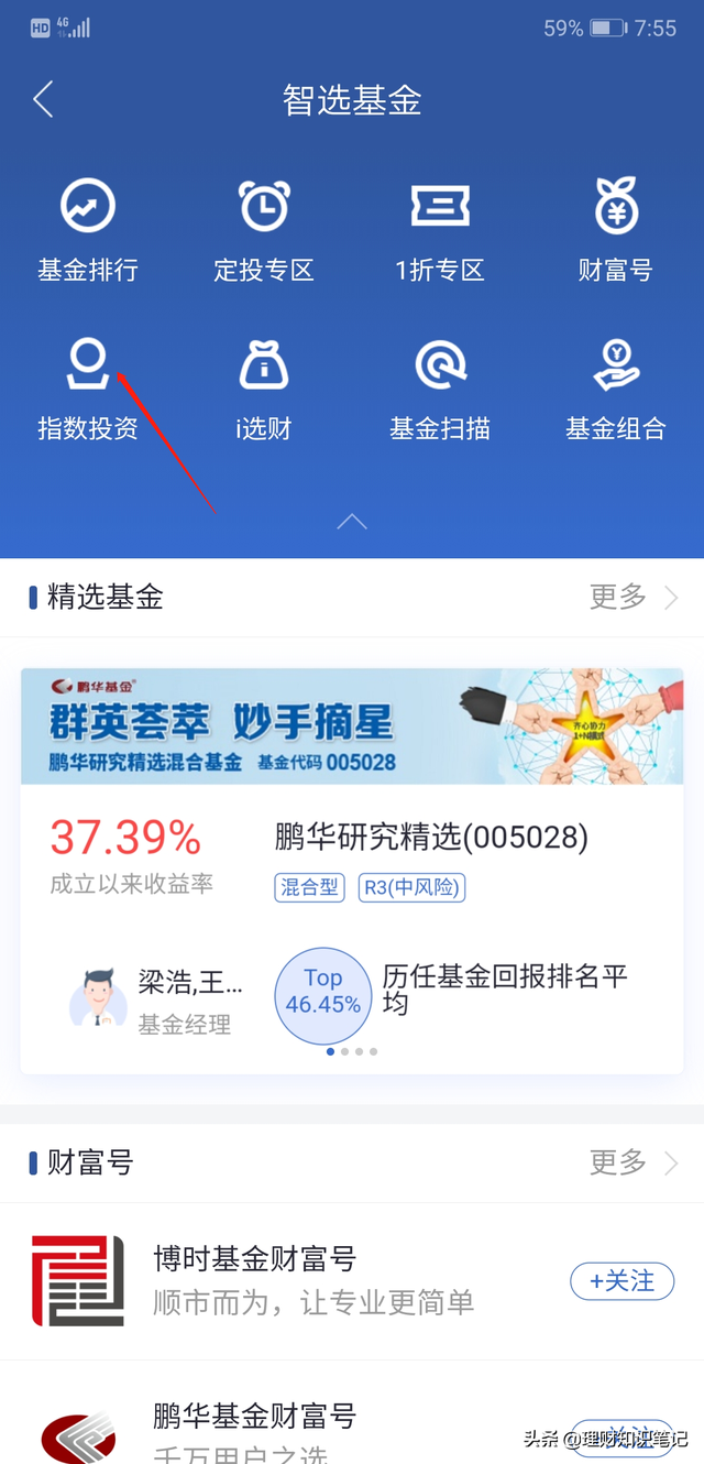 如何网上炒股，网上怎么买股票（如何在证券交易软件客户端购买指数基金）