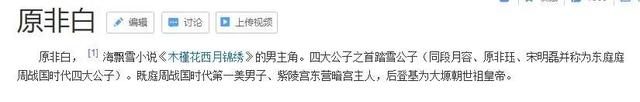 花木槿的第一次是给了谁，花木槿最后和谁在一起了（女主爱上四个男主）