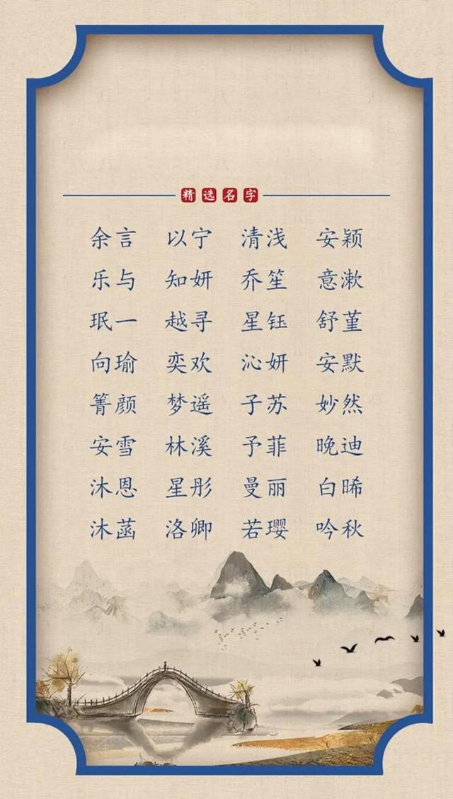 好听古风的女孩名字锦集，好听的女孩古风名字三个字（精选128个倾国倾城古风女孩名）