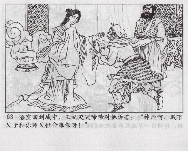 西游记之传艺玉华州概括，西游记传艺玉华州剧情（《西游记之传艺玉华州》）