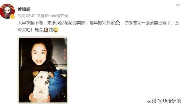 黄绮珊个人资料，黄绮珊个人简历（年轻也是花一朵的黄绮珊）