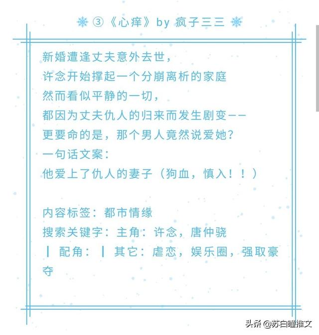 昏事疯子三三，请问疯子三三的作品有哪些（<二>《余温》《盲婚》《心痒》《暖色》《荒唐》）