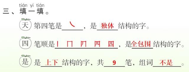 四季有什么特点，北方的四季有什么特点（部编版一年级上册第4课《四季》图文讲解）