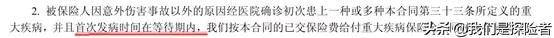 保险等待期30天是什么意思，保险等待期30天是什么意思啊（“等待期发病条款”已成历史）